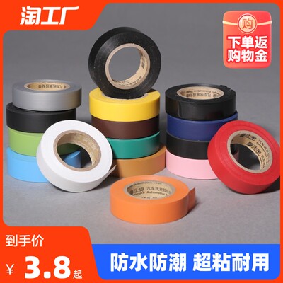 當(dāng)下網(wǎng)購流行黑馬 電工膠帶為何頻登購物榜首？
