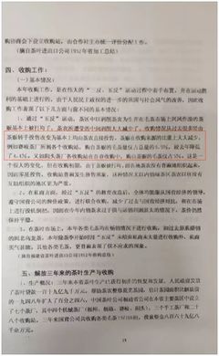 閩東白茶（1950-1969）茶葉收購 以史實(shí)說話，話白茶正史，致敬茶界前輩，獻(xiàn)禮70周年