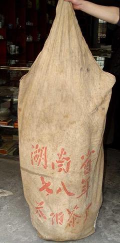 “開茶博館的好東東” 議一方罕見的文革益陽茶廠叉口布袋